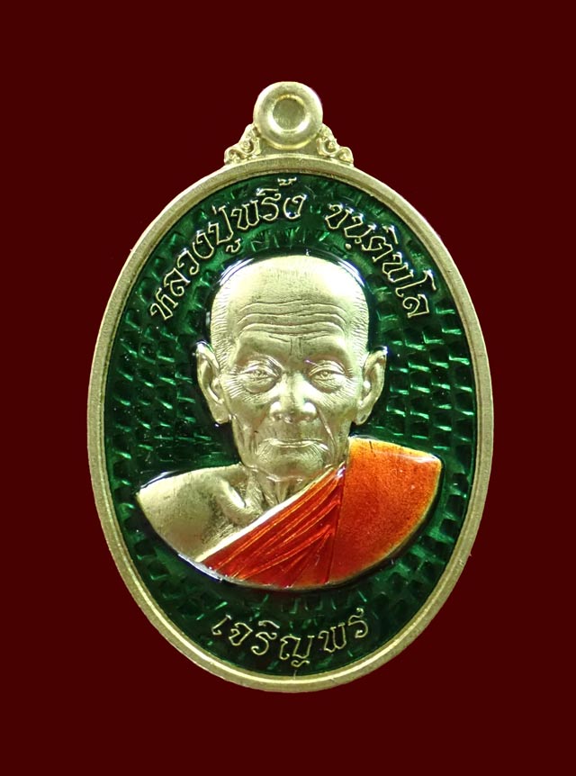 เหรียญหลวงพ่อพริ้ง ขันติพโล วัดซับชมพู่ จ.เพชรบูรณ์ ปี2559 รุ่นเจริญพร59 เนื้อทองฝาบาตรลงยาสีเขียวจีวรเหลือง (กรรมการ) หมายเลข 380