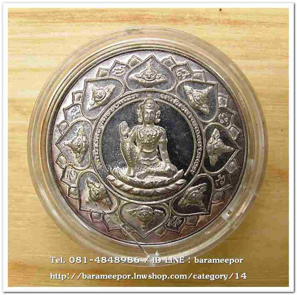 จตุคามรามเทพ รุ่น หลักเมืองมหามงคล ๒๕๕๐ เหรียญเนื้อเงินแท้ ขนาด 3.2 ซม. หลังพังพระกาฬ