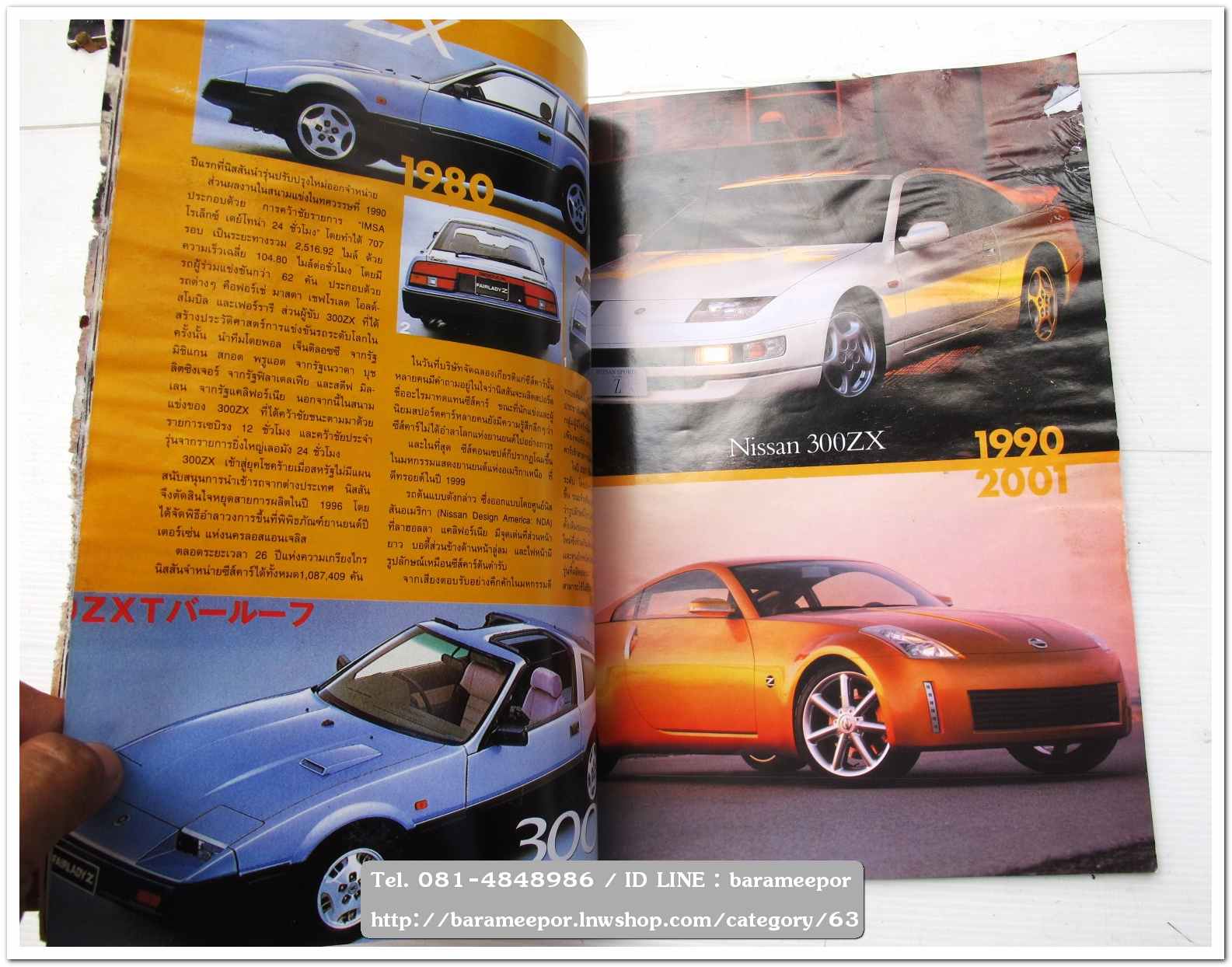 A35 หนังสือรถ NISSAN MAGAZINE