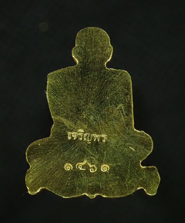 เหรียญตัดชิดหลวงพ่อพริ้ง ขันติพโล วัดซับชมพู่ จ.เพชรบูรณ์ ปี2558 รุ่นเจริญพร เนื้อทองฝาบาตร หมายเลข 1461