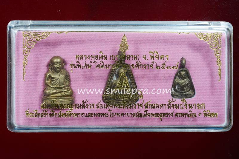 หลวงพ่อเงิน วัดบางคลาน รุ่นโชติบารมี พ.ศ. 2537