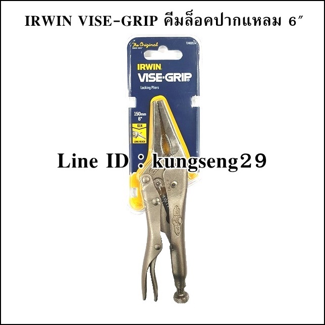 IRWIN VISE GRIP คีมล็อคปากแหลม 6" รุ่น 6LN