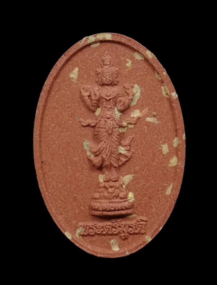 พระตรีมูรติ สร้างในโอกาสบูรณะปฏิสังขรเสาชิงช้า ปี2550 เนื้อผง จัดสร้างโดยกรุงเทพมหานคร