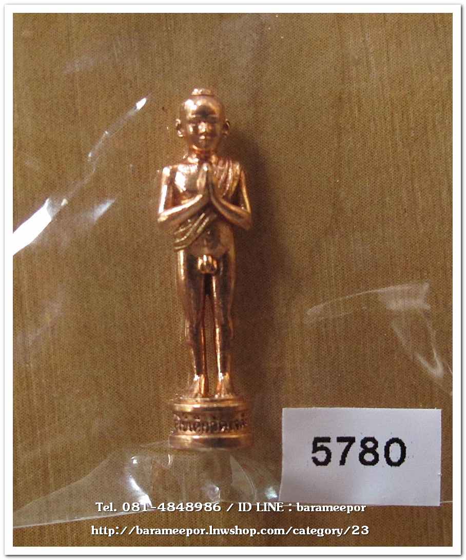 ไอ้ไข่ เด็กวัดเจดีย์ รุ่นยอดทรัพย์ ๖๔ รูปหล่อ 1 นิ้ว เนื้อบรอนซ์ทองชมพู กล่องเดิม..1