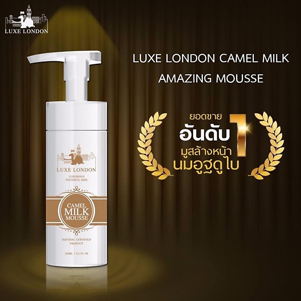 LUXE LONDON Camel Milk Mousse ลักซ์ ลอนดอน คาเมล มิลค์ อเมซิ่ง มูส มูสล้างหน้า จากนมอูฐ ดูไบ 150ml