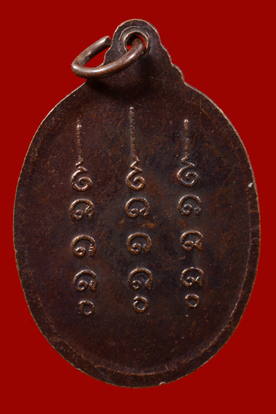 เหรียญพระอาจารย์บุญเทียม วัดเจาะไอร้อง จ.นราธิวาส