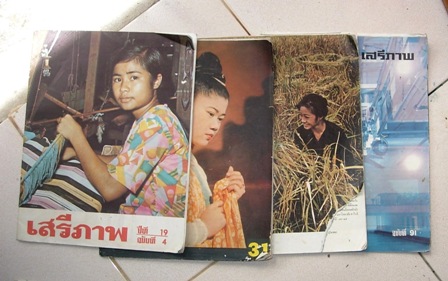 หนังสือเตรียมแยกมาลง