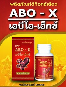 ABO-X เอบีโอ-เอ็กซ์ สมุนไพรดีท็อกซ์เลือด 60 เม็ด