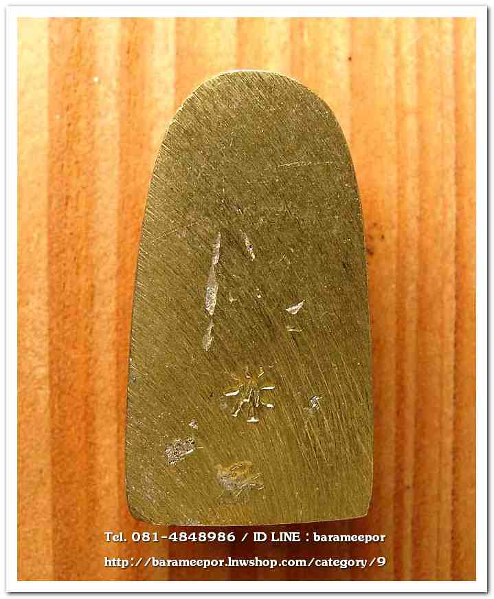 หลวงพ่อทวด พิมพ์พระรอด หล่อจากระฆัง หลวงพ่อหวน วัดโคกหล่อ ตรัง ปี ๒๕๕๙