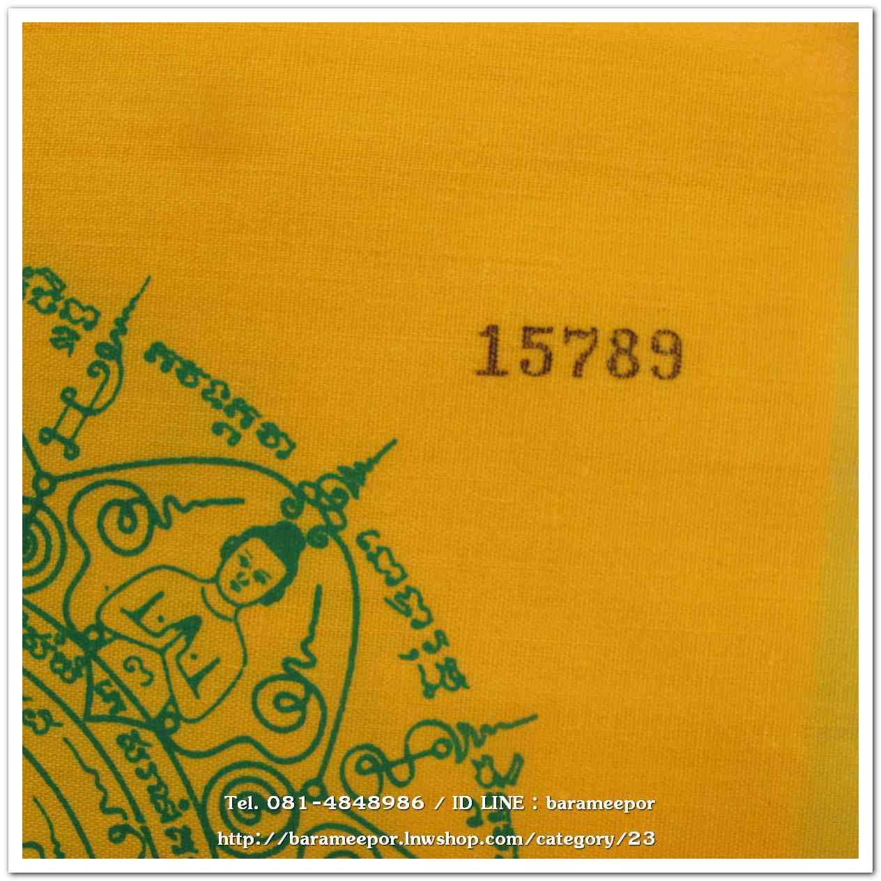 ผ้ายันต์ ไอ้ไข่ เด็กวัดเจดีย์ รุ่นสรงน้ำ 63 สีเหลือง ขนาด 7 x 7 นิ้ว แบบที่ 2