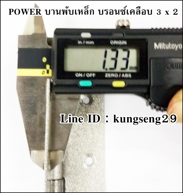 POWER บานพับเหล็ก 3 x 2 สีบรอนซ์เคลือบ (มีสกรู)