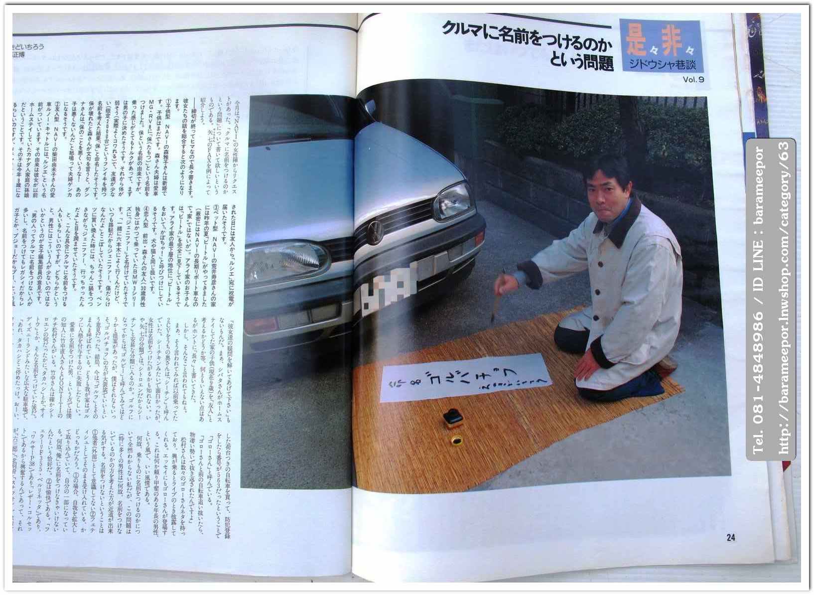 หนังสือนิตยสารรถยนต์ ไทย-เทศ มีหลายหัว หลายราคา