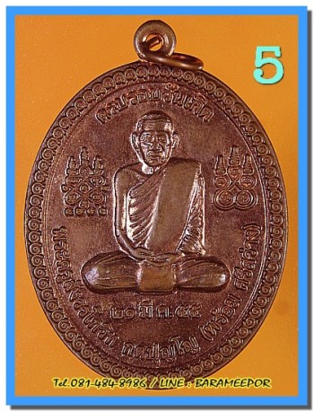 หลวงพ่อพร้อม วัดช่องเปี่ยมราษฎร์ นาโยง ตรัง หลายรายการ