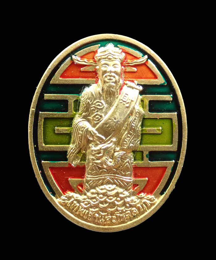 เหรียญไฉ่เซ่งเอี้ย เทพเจ้าแห่งโชคลาภ วัดหัวลำโพง ปี 2545 รุ่นเบญจบารมี เนื้อทองแดงชุบลงยาเขียว ด้านหน้า: รูปเทพเจ้าไฉ่เซ่งเอี้ยพิมพ์นูนถือป้ายแห่งโชคลาภ ฉากหลัง: เป็นลายจีน "ซัง-ฮี่" หมายถึง การมีลาภเป็นทวีคูณ ด้านหลัง: ยันต์แปดทิศ (โป๊ยข่วย) คุ