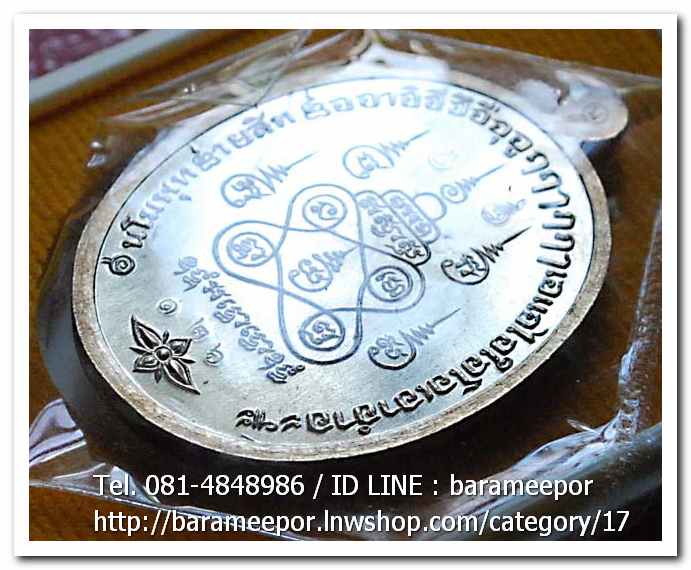 พ่อท่านเสือเล็ก รุ่น ฉลองอายุวัฒนมงคล "๑๐๐ ปี" เนื้อนวะโลหะ วัดควนซาง จ.ตรัง