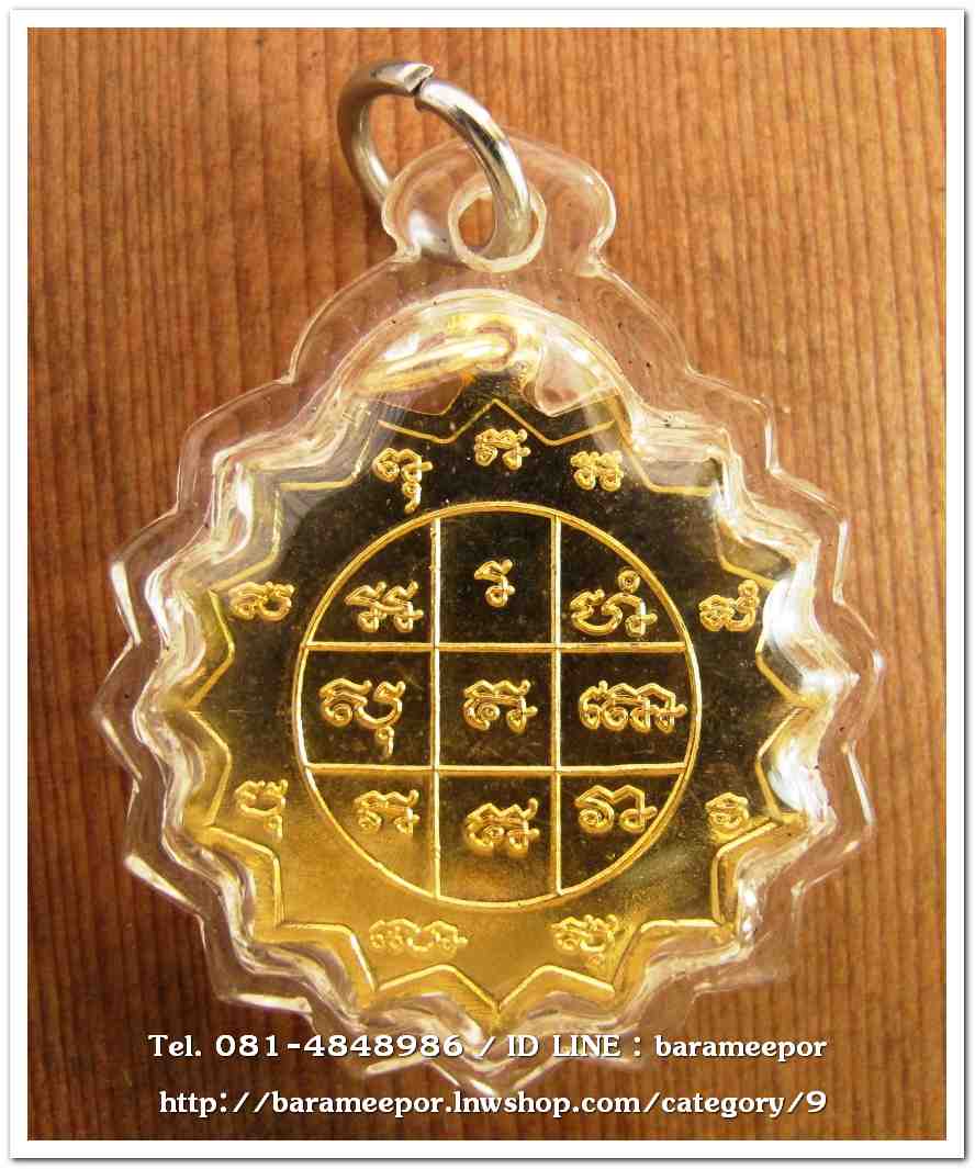 เหรียญพัตรยศ พระครูอดุลยคุณาธาร (หลวงพ่อหวน) ครบ ๗ รอบ วัดนิคมประทีป ตรัง ปี ๒๕๕๔ เนื้อทองกะไหล่ทอง 3โค๊ตน่ะ มอบให้เกจิร่วมปลุกเสก ใส่กรอบกันน้ำ