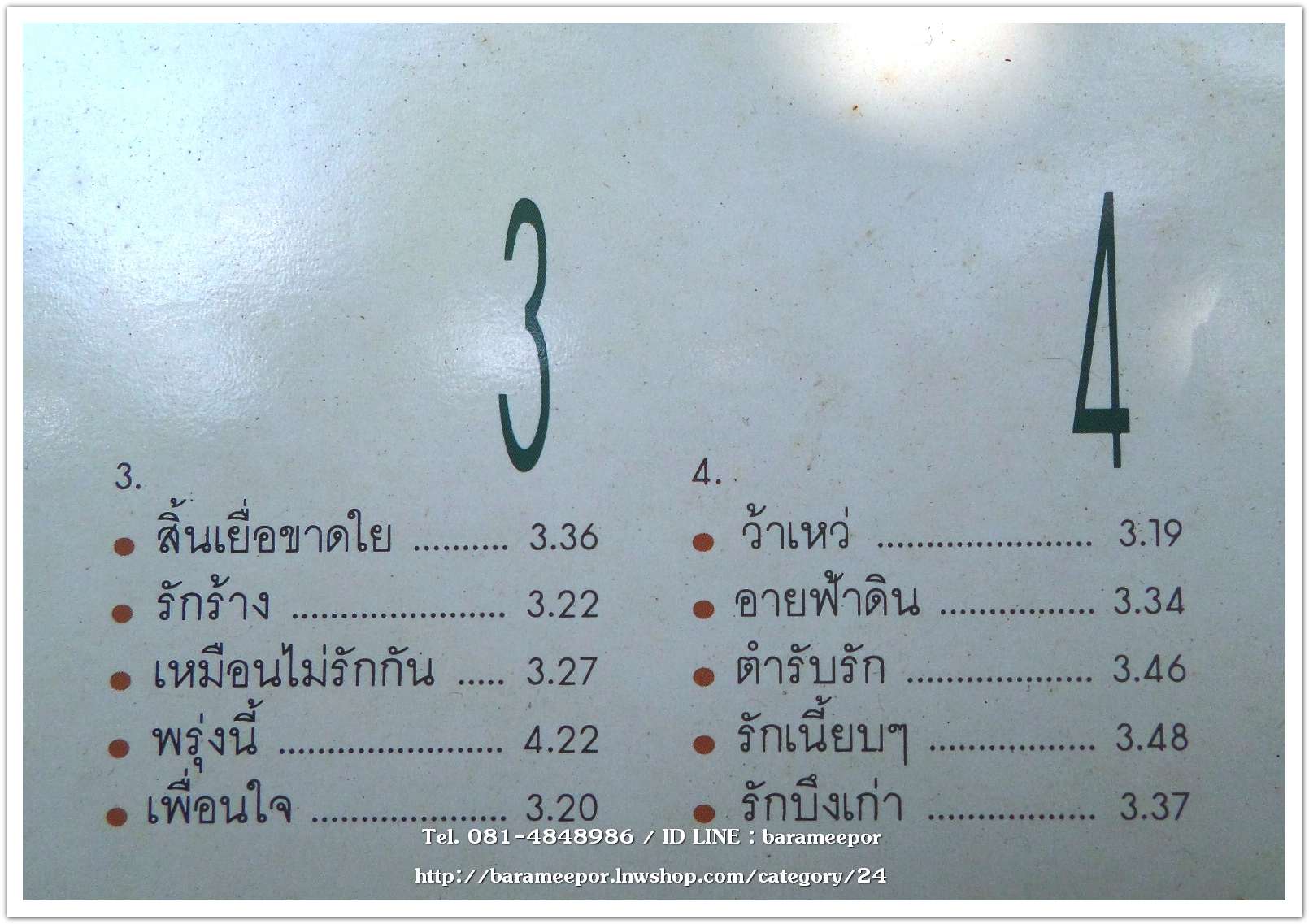กุ้ง ตวงสิทธิ์ เรียมจินดา ชุด ตลับทองจากกุ้ง ชุด 1+2