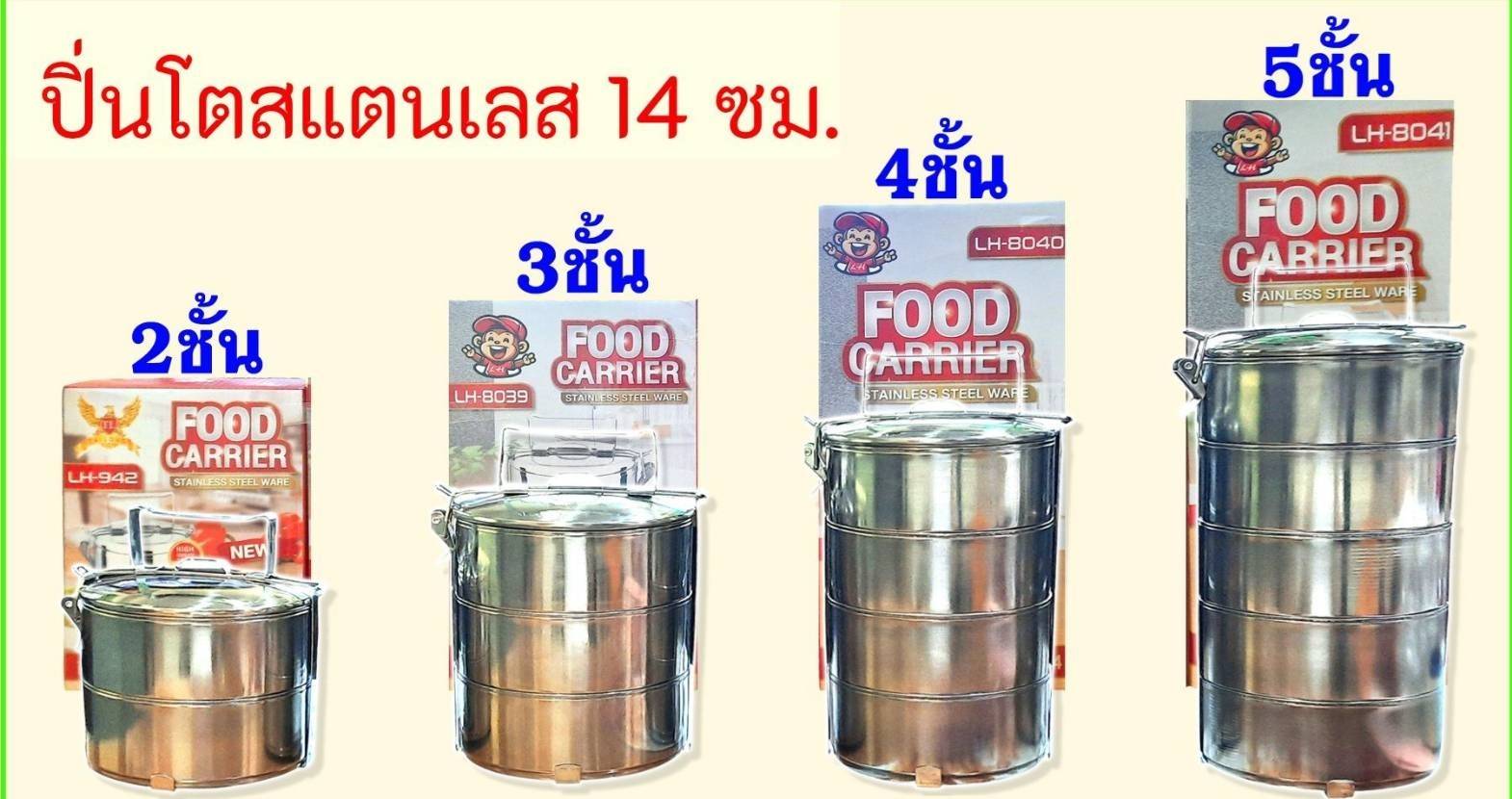 ปินโตสแตลเลส พร้อมกล่อง