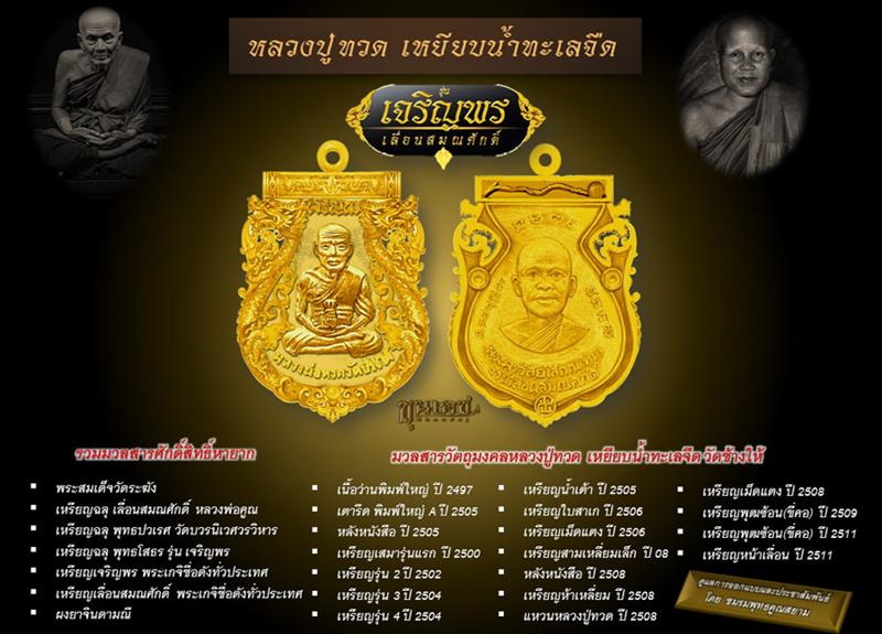 พระใส่อัดกรอบพลาสติคสวยๆหลายรุ่น