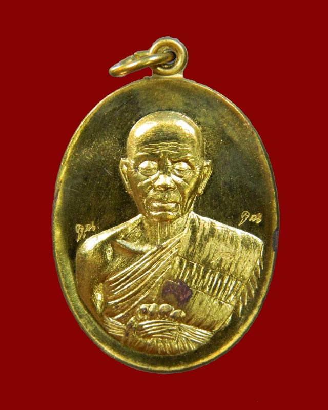 เหรียญรูปไข่ครึ่งองค์หลวงพ่อคูณ ปาฏิหาริย์ EOD ปี 2556 เนื้อทองระฆัง (ถวายพระเกจิ)