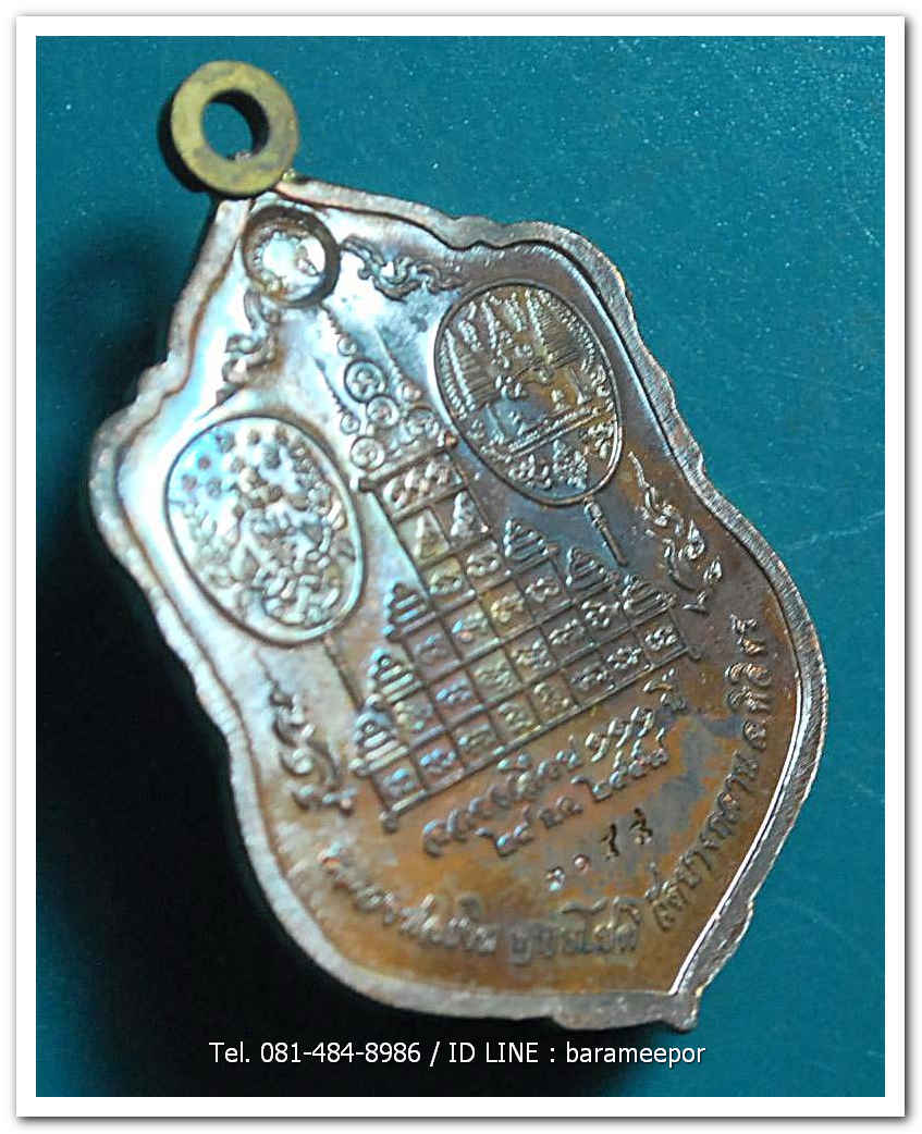 หลวงพ่อเงิน วัดบางคลาน เหรียญเลื่อนสมศักดิ์ ๑๑๑ ปี เนื้อทองแดงชนวน ห่วงเชื่อม หมายเลข ๓๐๔๙