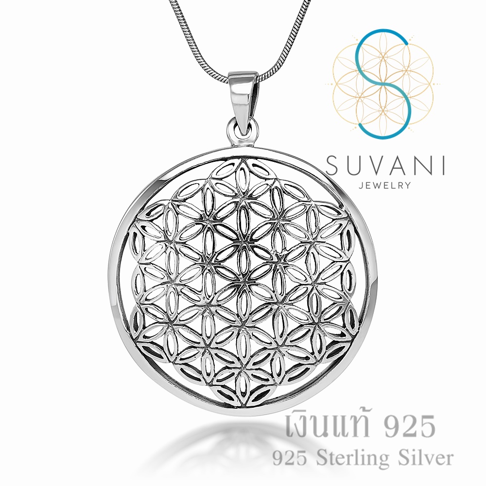 Suvani Jewelry - เงินแท้ 92.5% จี้แมนดาลา, จี้ดอกไม้แห่งชีวิต จี้พร้อมสร้อยคอ เครื่องประดับเงินแท้
