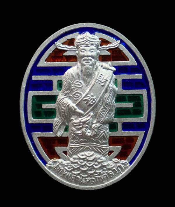เหรียญไฉ่เซ่งเอี้ย เทพเจ้าแห่งโชคลาภ วัดหัวลำโพง ปี 2545 รุ่นเบญจบารมี เนื้อเงินลงยา