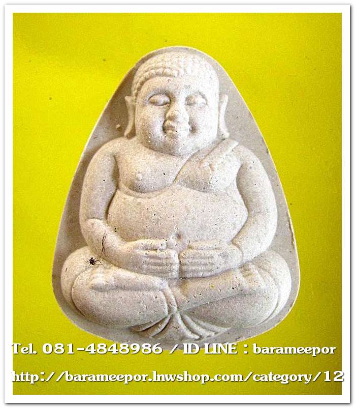 พระสังกัจจายย์ พระธาตุพนม(ผงศักดิ์สิทธิ์) รุ่นพิเศษ วัดพระธาตุพนมวรมหาวิหาร จ.นครพนม