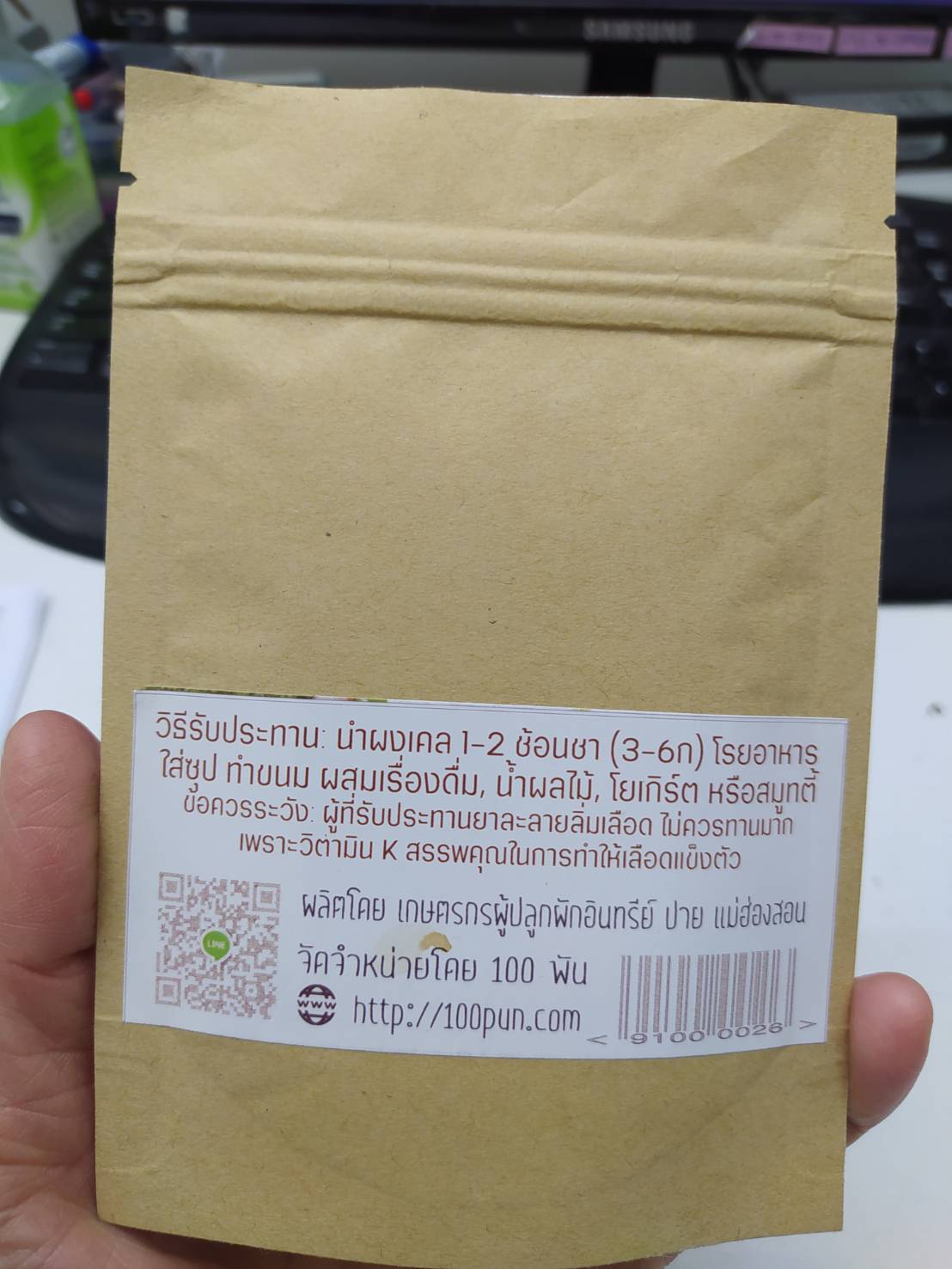 42-123-1100-2 ผงผักเคลอินทรีย์ 35ก. 100พัน