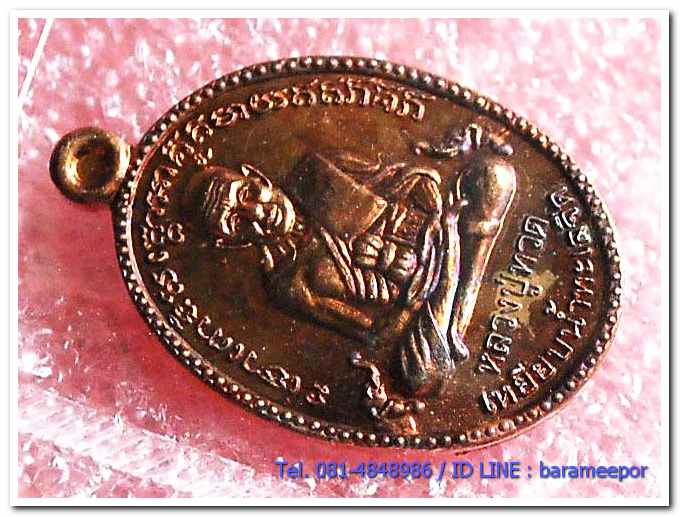 หลวงปู่ทวด วัดพะโค๊ะ รุ่นเจริญลาภ ๖๖ หลังพระพระพิฆเนศ เหรียญไข่ปลาใหญ่ เนื้อทองแดงผิวไฟ