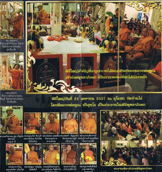 หลวงพ่อคูณ "ย้อนยุค" ปี ๕๗ ชุดกรรมการ (เหรียญย้อนยุคปี 12,17,19)