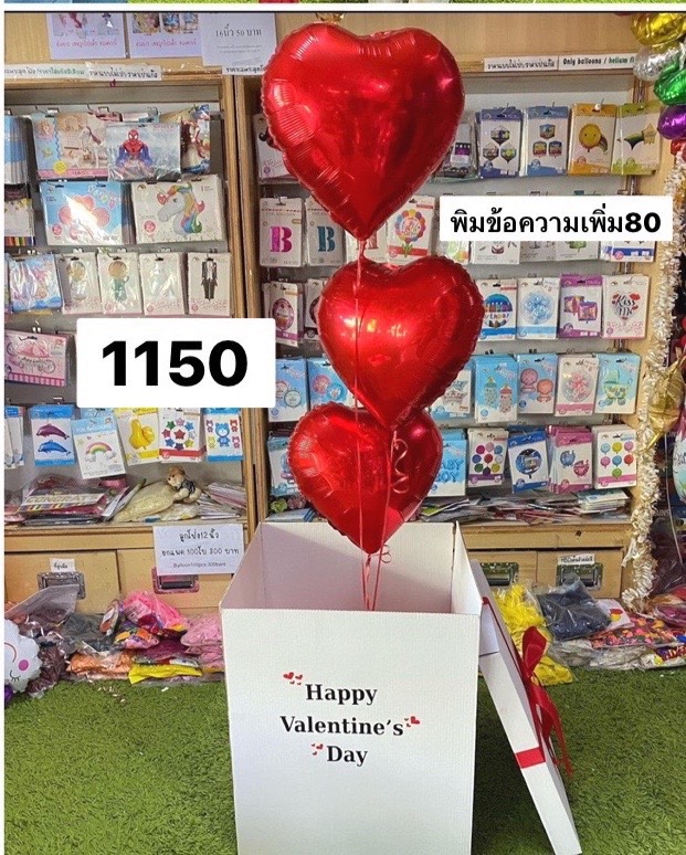 ของขวัญให้แฟน ลูกโป่งบอกรัก ลูกโป่งให้แฟน วาเลนไทน์