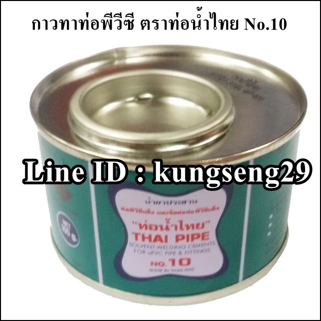 THAI PIPE กาวทาท่อพีวีซี ตราท่อน้ำไทย No.10