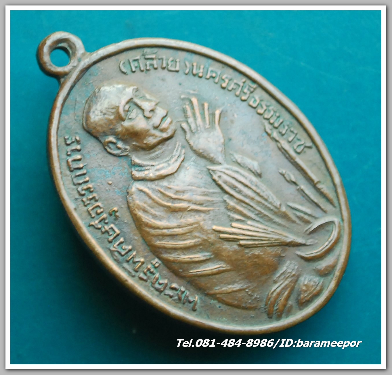 เหรียญไหว้ข้างหลวงพ่อคล้าย วัดสวนขัน ไม่ทราบบล๊อค..2