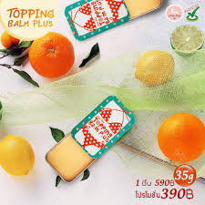 Topping Balm Plus ทาบำรุงผิวบริเวณหัวนมและขาหนีบ