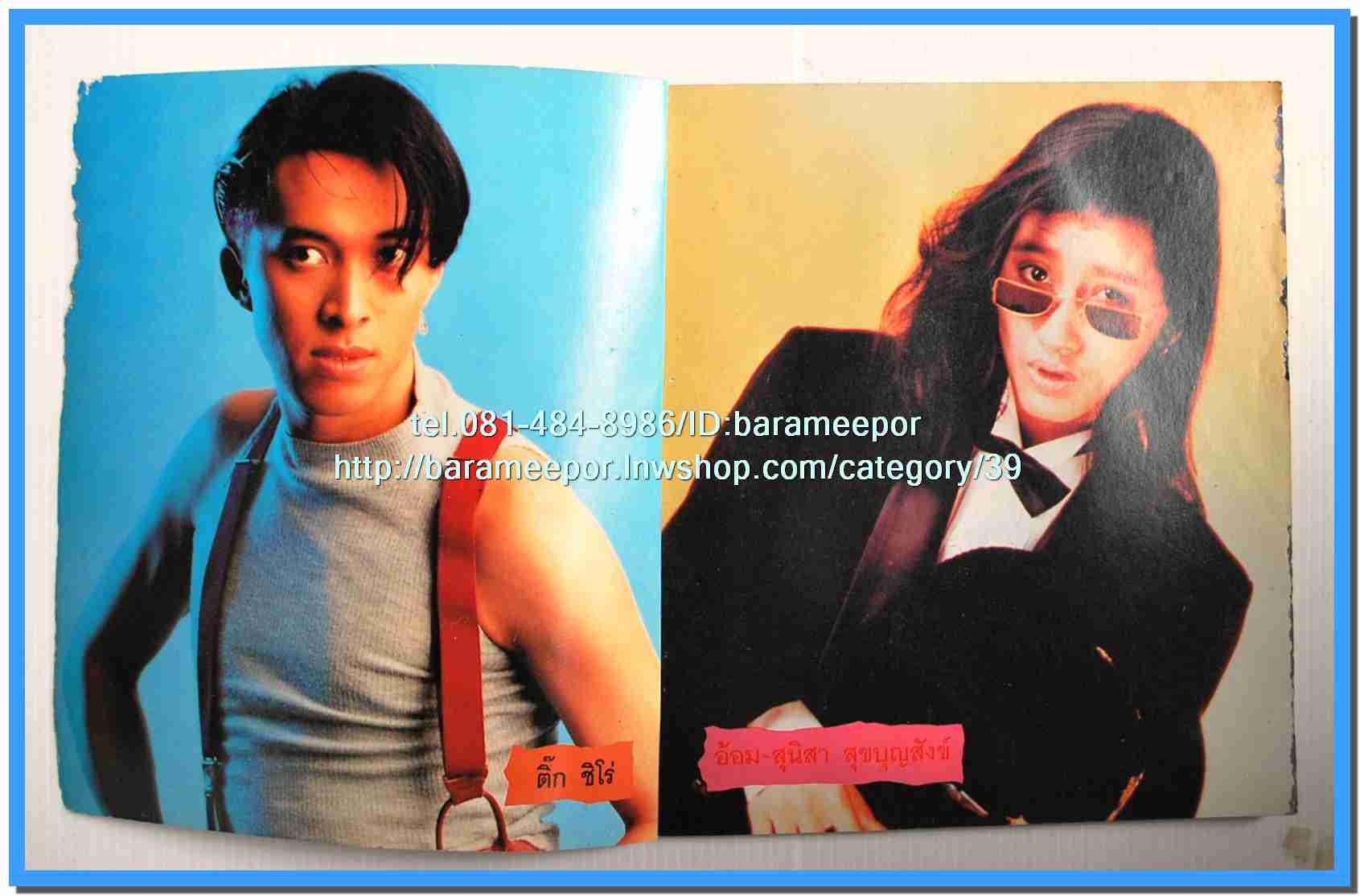 หนังสือเพลง มีหลายปก..B