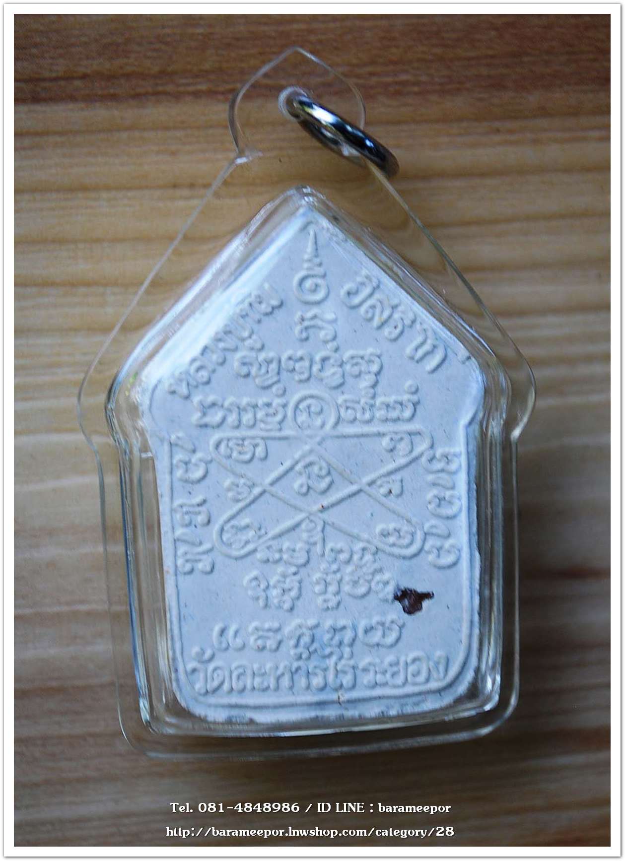 หลวงปู่ทิม วัดละหารไร่ จ.ระยอง พระขุนแผน เนื้อว่านขาว