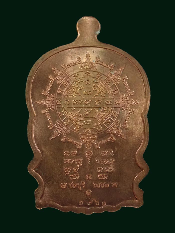 เหรียญนั่งพานวัดบ้านคลอง2 หลวงพ่อคูณ วัดบ้านไร่ ปี 2557 เนื้อมหาชนวน (แจกศูนย์จอง) หมายเลข 1960 พร้อมกล่องเดิม