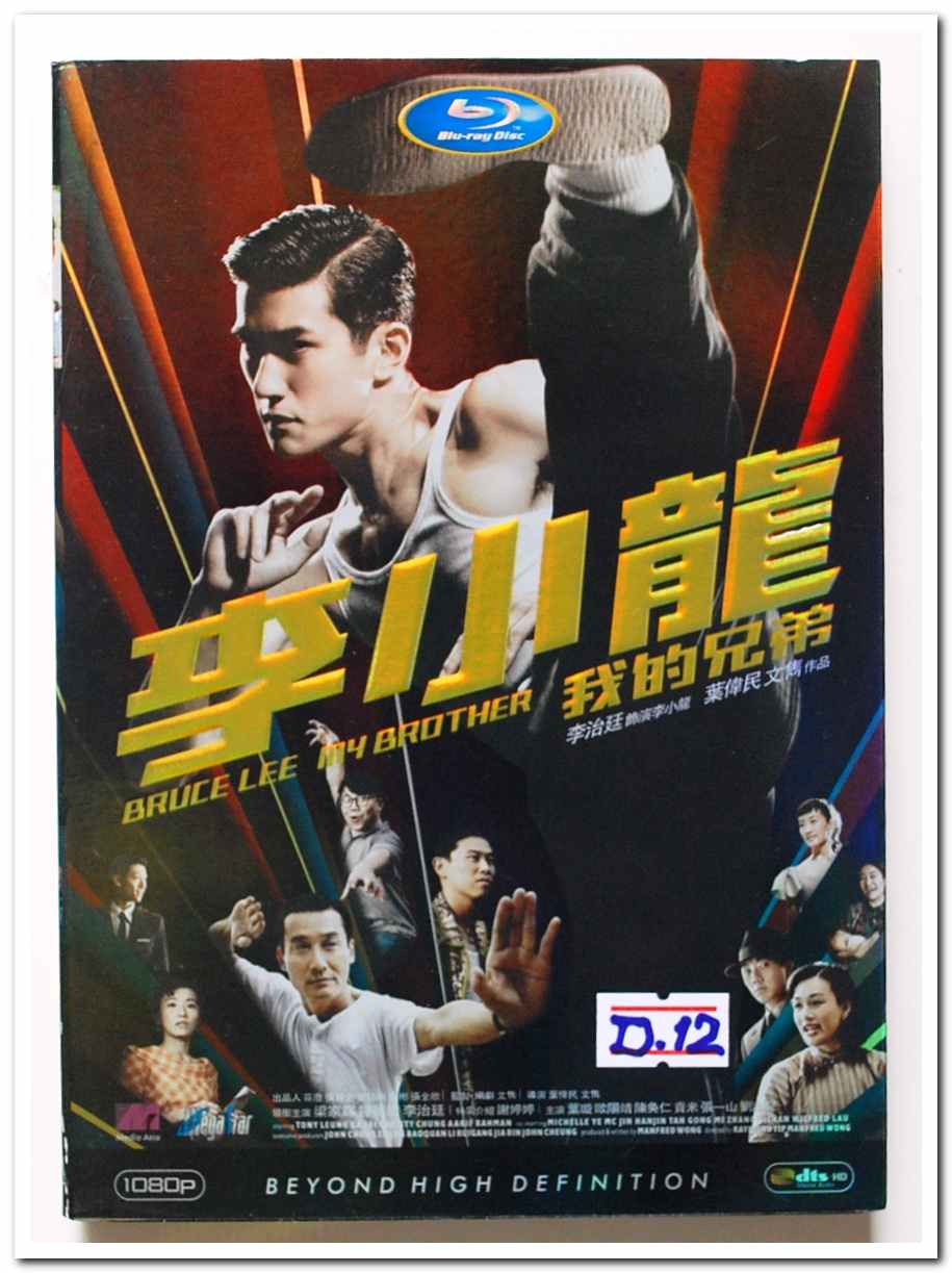 DVD.แม่สาย หนังจีน แอ๊คชั่น ปกสวมสองชั้น พิมพ์สวยงาม D.12