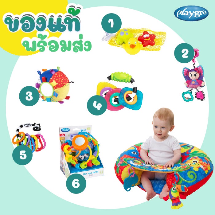 Playgro ของเล่นเสริมทักษะ Activity ตุ๊กตา ยางกัด ยางกัดสีสันสดใสที่มาพร้อมรูปทรง 3 แบบ ของเล่นเด็กเล็ก