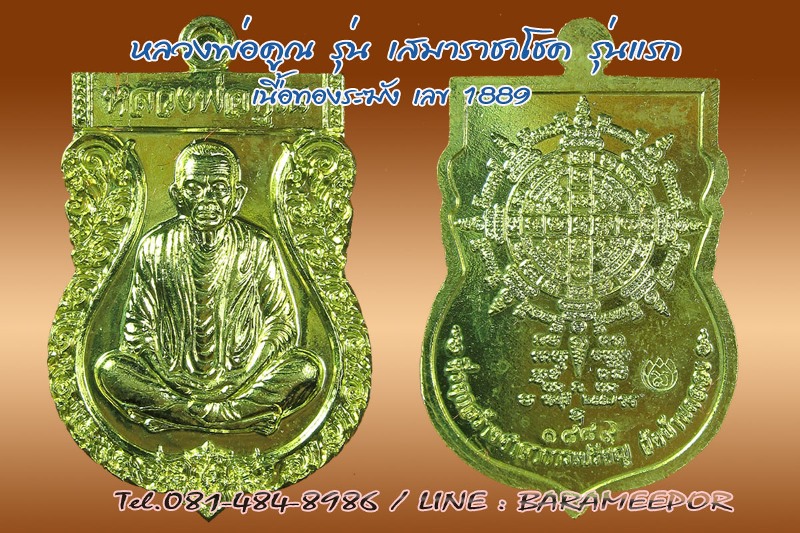 หลวงพ่อคูณ หลายรุ่น เชิญเลือกชมได้ครับ