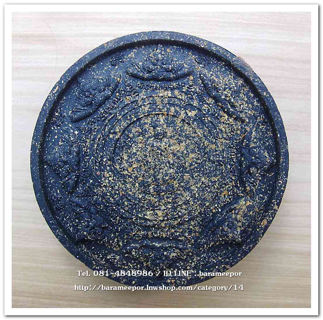 ว่านกลม ขุนพันธ์ มือปราบสิบทิศ เนื้อว่านดำ ขนาด 5 ซม.