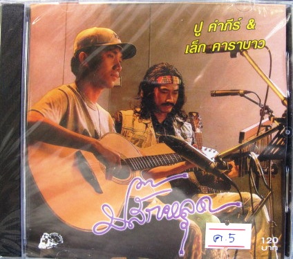คำภีร์ หลายชุด สภาพซีล
