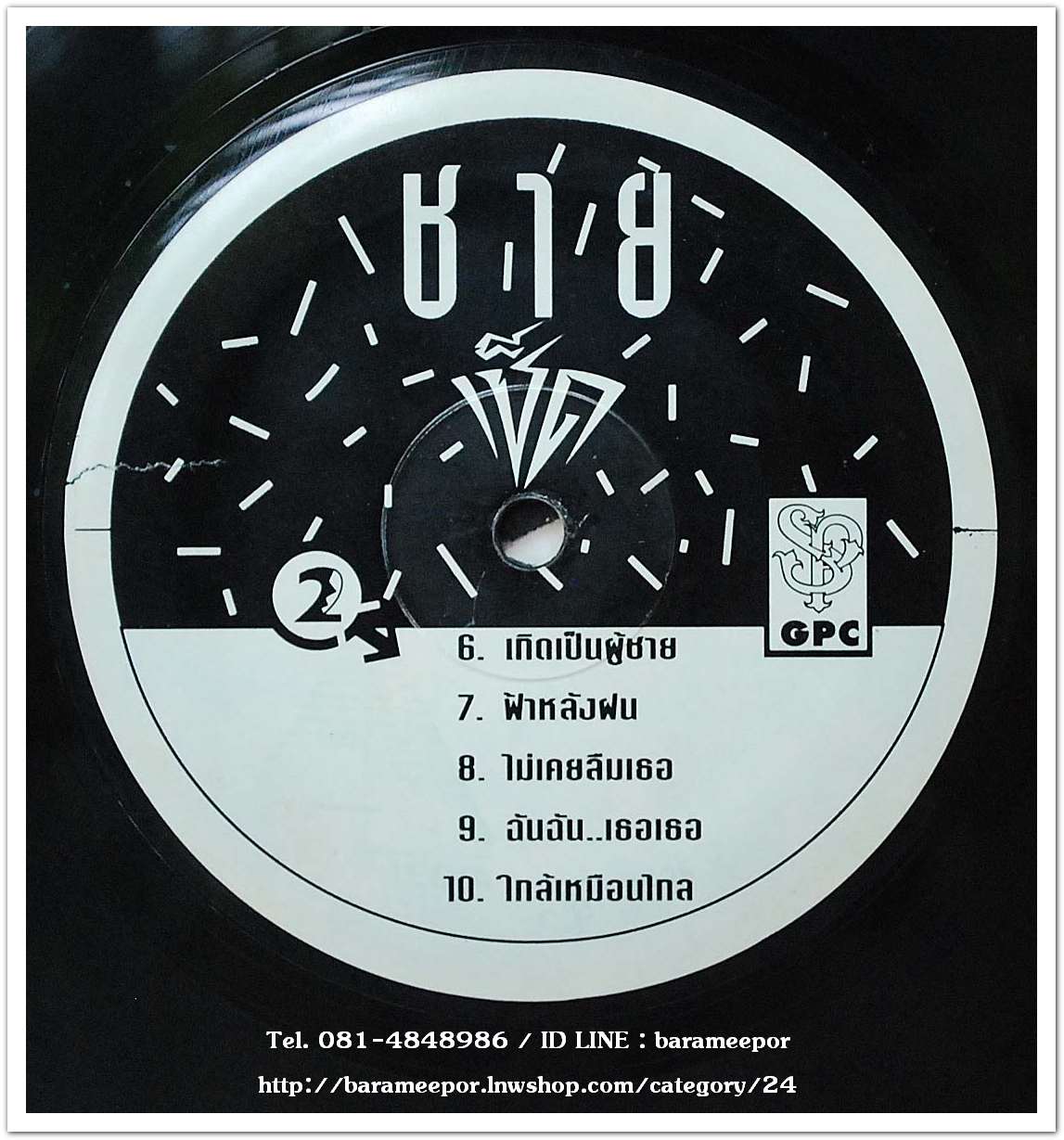 ชาย ชุด เช็ด แผ่นเต็ม