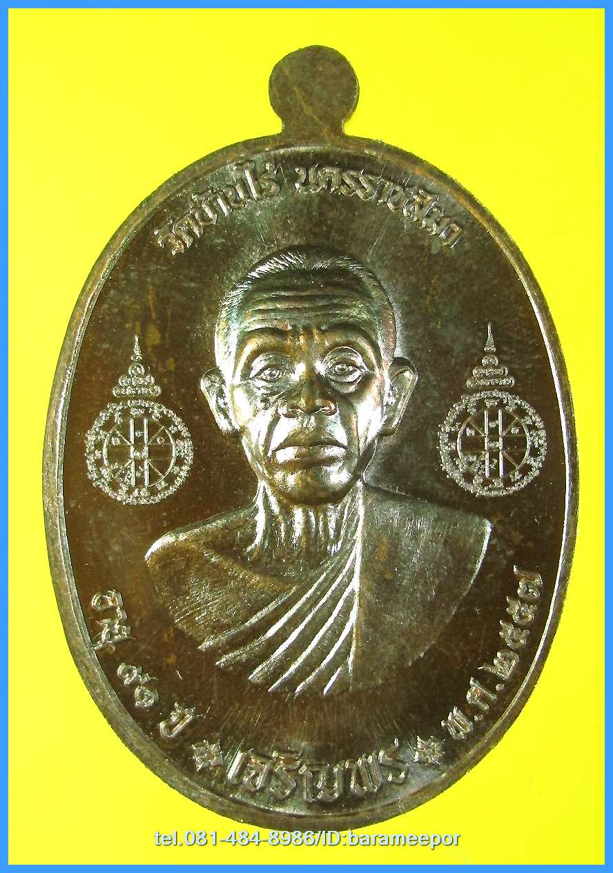 หลวงพ่อคูณ รุ่นเจริญพรคูณเจริญพร มีหลายเนื้อให้เลือก