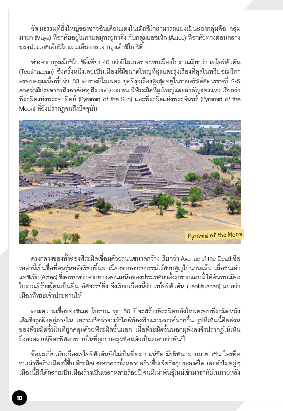 Mexico & Central America A Journey