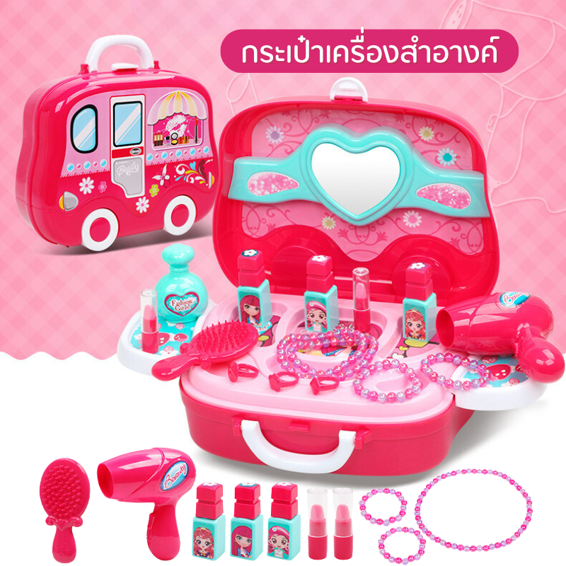 DI093-ยุก150 (ส่งจากทม) ของเล่นแต่งหน้า ของขวัญเด็กผู้หญิง ชุดแต่งหน้าเด็ก ของเล่นเครื่องสำอางค์เด็ก ชุดกระเป๋าเสริมสวย