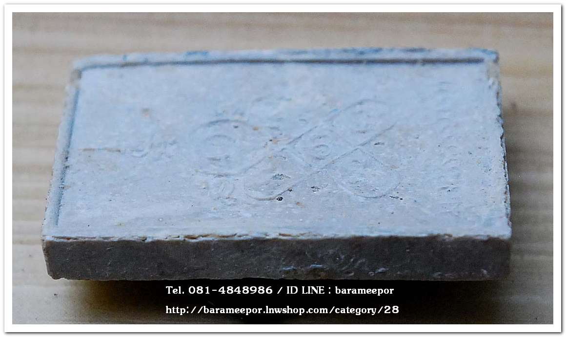 พระผงพิชิตมาร หลังยันต์กระบองไขว้ จัดสร้างโดยมูลนิธิธรรมธัช จ.ฉะเชิงเทรา ปี 2514..9