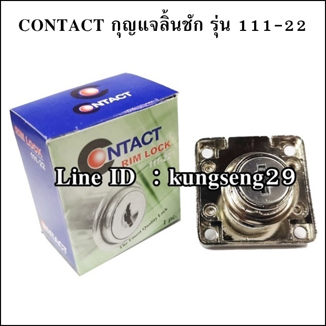 CONTACT กุญแจลิ้นชัก 111-22