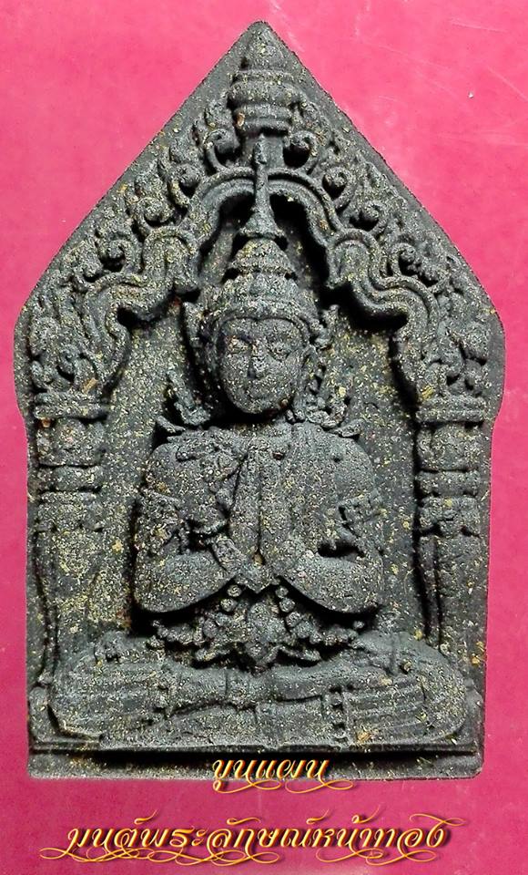 พระลักษณ์ บรมครูสายเสน่ห์เมตตามหานิยม